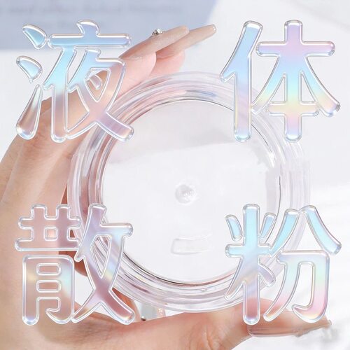 3.0保湿肽水散粉控油定妆防水蜜粉持妆24h液体散粉持久防汗不脱妆