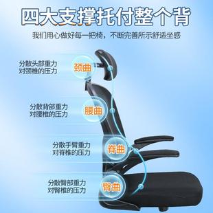 网椅舒适久坐背职降员办公LEO椅人体工用学升会议椅家靠直播电脑