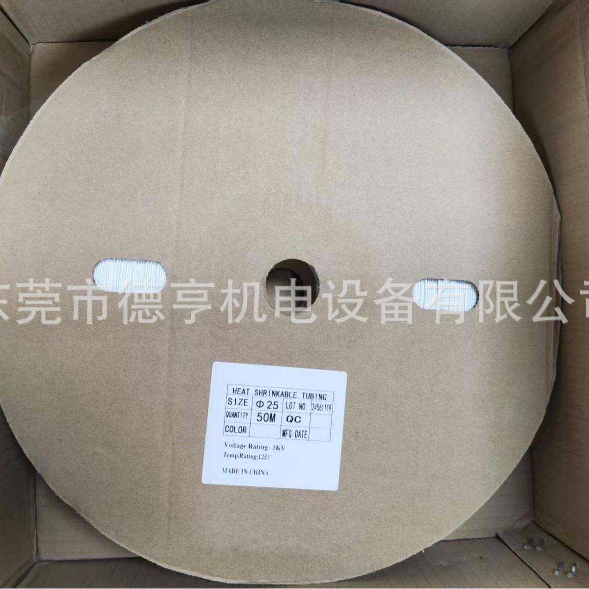 热缩RS202204管0热缩套管低阻燃绝缘1套管温热收缩管.31*25*4mm