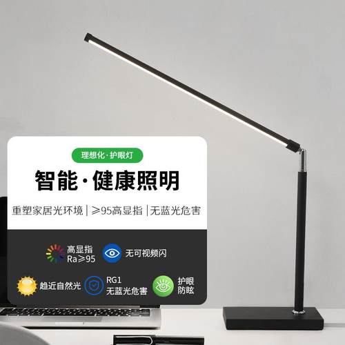 大园阅读台灯学生护灯防观近视眼灯影书桌写作业75249阅读长条无