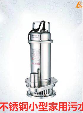 厂全不锈钢OCZ潜水泵拉伸款全铜潜机水泵整体不锈钢电家直销污水