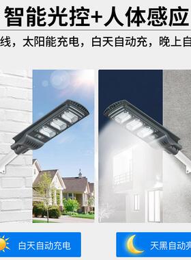 e跨境一体化太能路灯户外ld阳灯庭院人体8806感应雷阳达遥控太能