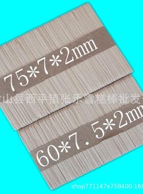 生产6*7.52mm0128雪糕棒色0冰糕棒冰勺棒*压舌彩板木棒冰棒棍