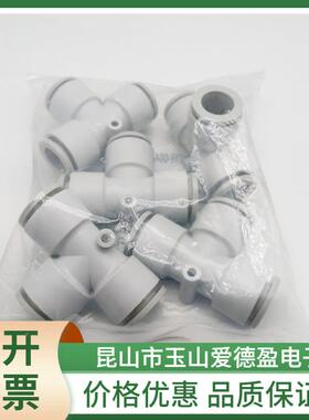 M现货SC气管接头KQ2T0-00AENU快快插接头公制尺寸换接头T8型接管