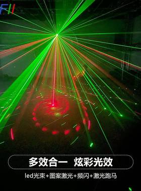 SF-A1019舞台光灯氛围灯kv闪光七彩灯酒吧led灯镭射旋转彩舞灯台t