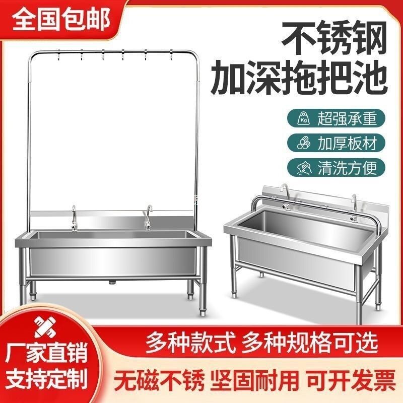 不锈钢拖把池水槽商用洗拖布池家用落地水池商用家用学校拖把水池