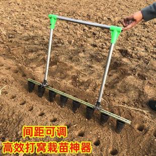 打窝打穴定植大工具器草莓打孔栽MIR苗压窝器蔬棚菜神种农用栽植