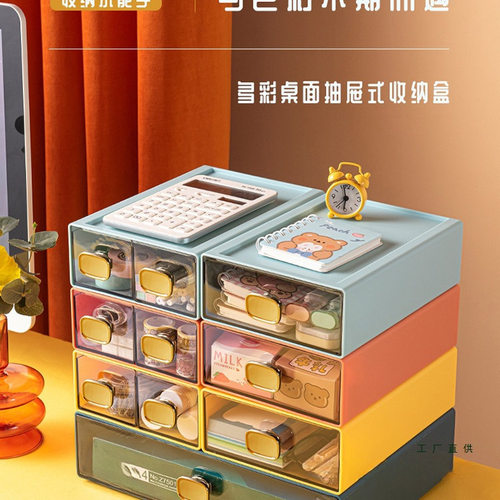 桌面抽屉式文具收纳盒绢花