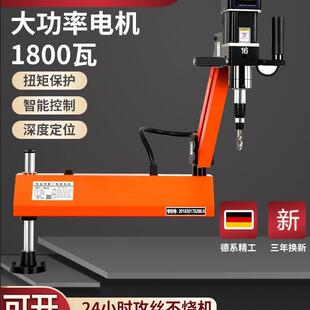 服电动攻16967丝伺机全自动小型式摇臂智能丝攻机万向台数牙控钻