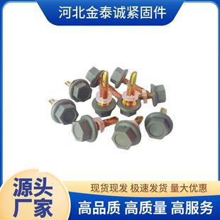 尼龙头钻尾丝六OMA钢尼龙螺丝自攻钻自角彩丝自钻高强度