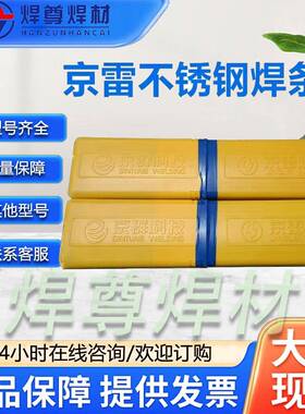 CMN昆山条GES-A507/ES-4150NM不锈钢焊2.-.2-4.0-5.G0mm