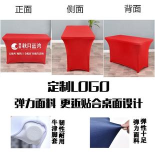 遍广告印弹力桌布花logo布桌地旗活动宣传展会长条推桌布弹桌力经
