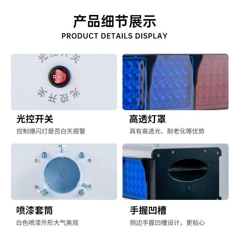 HXA-X06太阳能红蓝爆闪灯 岗亭施工路障信号灯交通安全警示灯厂家