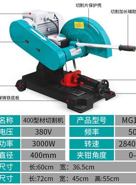 重型钢博材机400型材切割机3大51504KW功率工业三相金属切割机锯