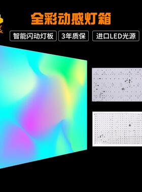 丽彩HBM-RGBRGB动感灯箱LED无边框意软膜动全感灯箱编程创动画展