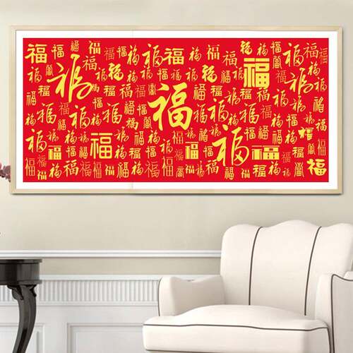 魔方钻石画Y30292圆钻福石画客厅钻满钻新款百图