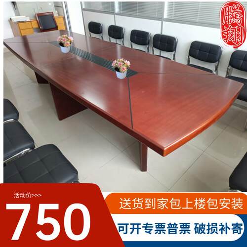 大油会议长桌实木皮会议台漆长桌会JIX议室办公桌小型型多人桌椅