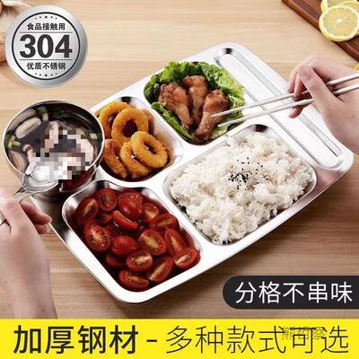 30rbR5myiF4不锈钢餐盘分格盘商用食堂餐学生儿童餐具幼儿盘园盘