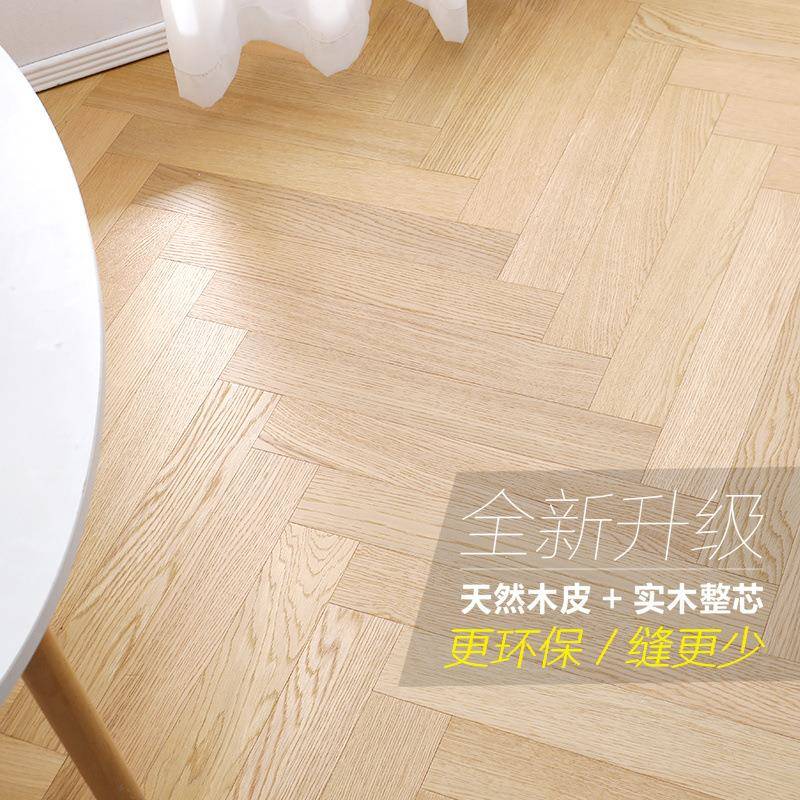 厂家直供实地板橡木人字拼地风板家用环保木新三直层多层地暖锁扣