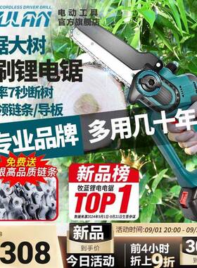 德电国电锯家用小型量手锯树锂电大容动据切割持伐木充93236电锯