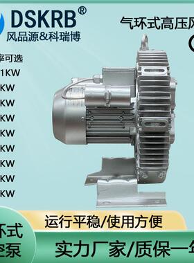 226厂真家直售4RB-20-A75小型曝气高1压风泵0.5压5KW高力气环式空