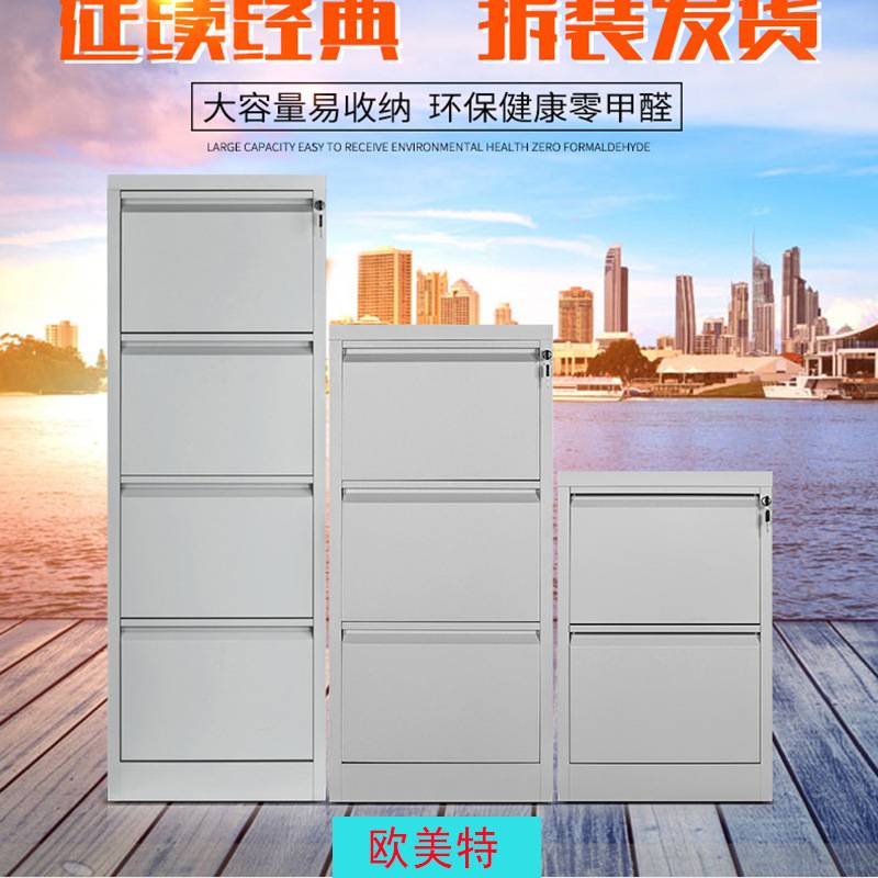 二三四斗拆装卡箱A4FC挂捞柜立式资料档案柜铁皮抽屉式文件柜吊柜