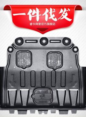 比迪发动护板汉秦宋唐元DmEICM6S6S7速锐亚F3RG3R机L3G5挡板