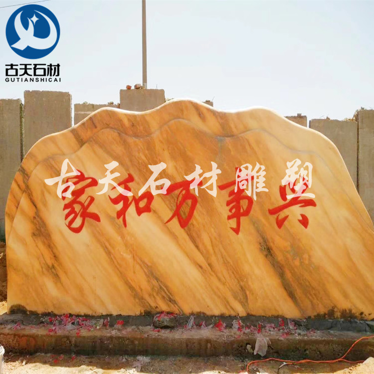 泰山石晚霞红大型景观石