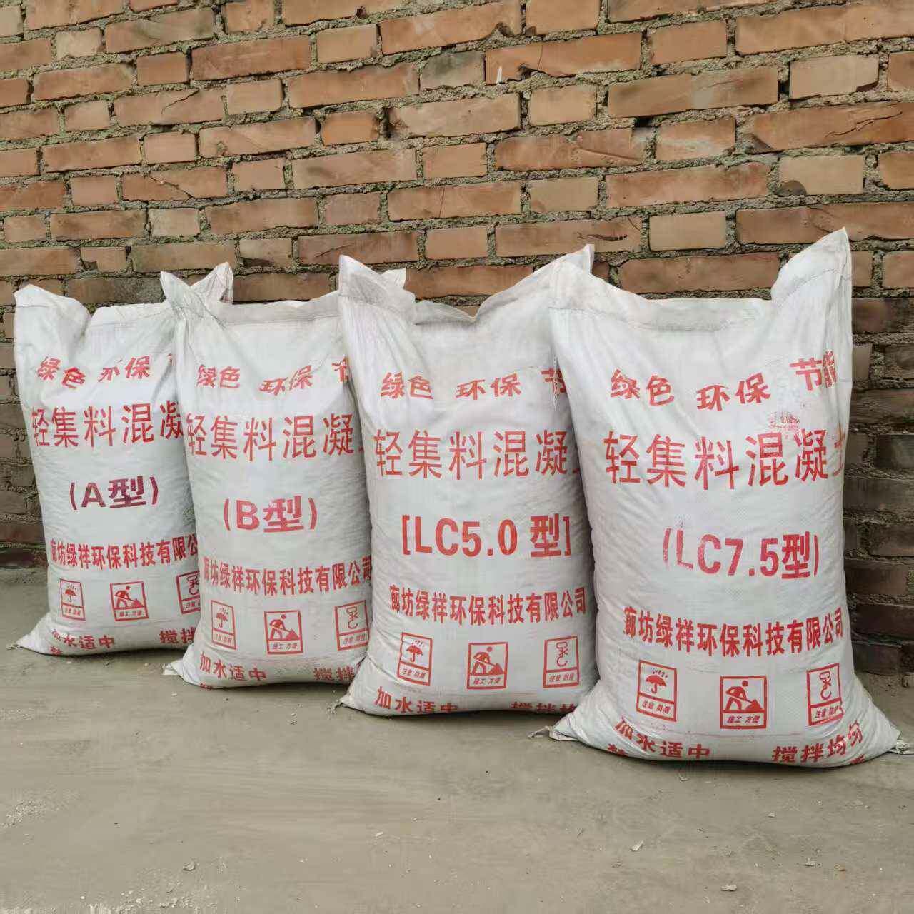 垫LC5.0干拌轻集料5混凝土回填泡沫混凝土LC7.找HCK坡轻骨料混层