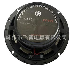 工家銷車載音響改裝 升 揚(yáng)XMR聲器音6.5寸直同軸汽車響喇叭無損改裝