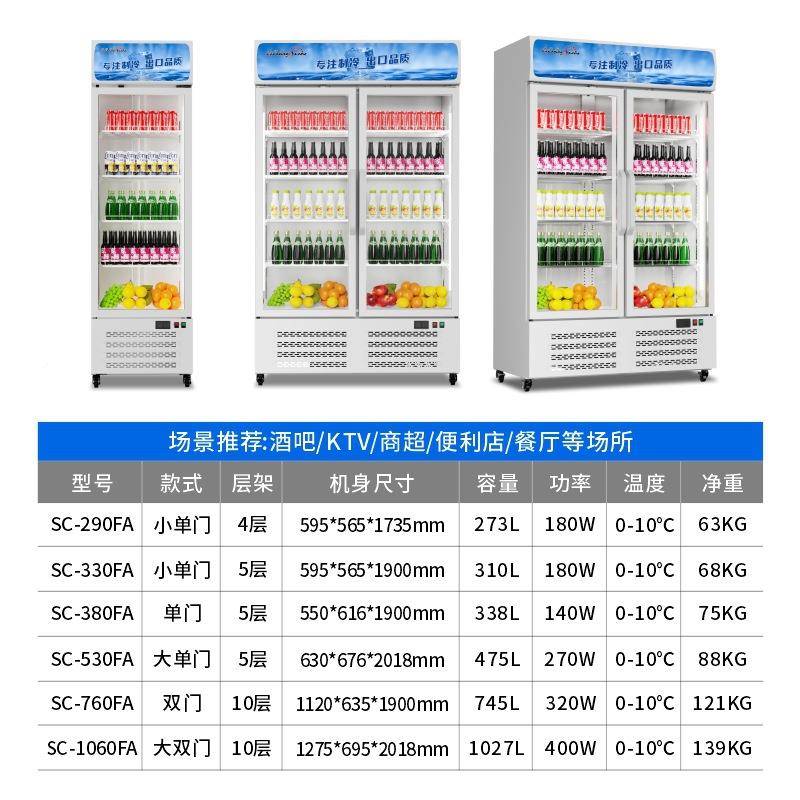 奥达便利信店冰箱饮料展示柜冰柜柜超市冷藏一级柜能效节能760FA