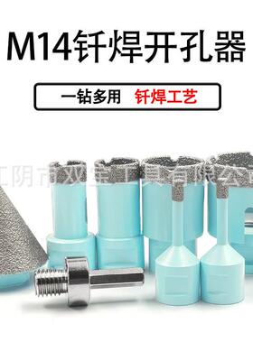 宝工具跨境钻电商金刚工具M双14钎石焊孔淡蓝色78626八件套瓷砖扩