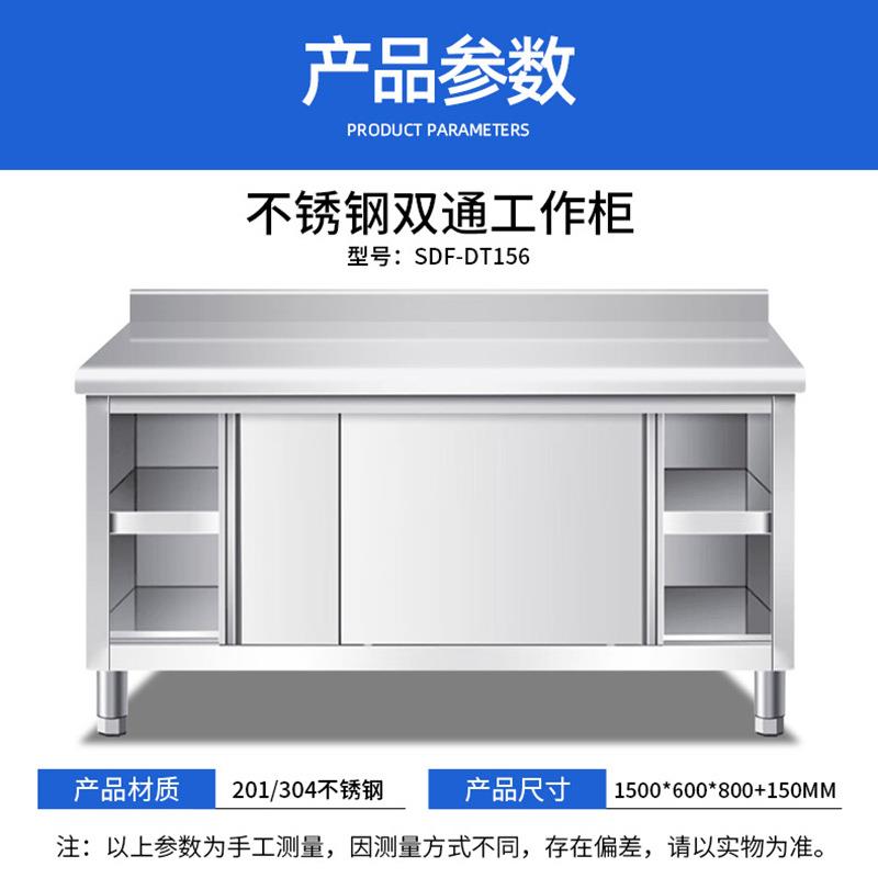 不锈钢单通工作柜带靠背操作台切菜台厨房打荷台
