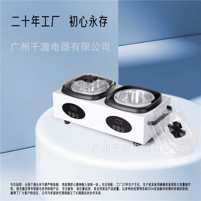工厂智能熔蜡机脱毛蜡机融蜡机煮蜡机蜜蜡脱毛机蜡加热器蜡疗