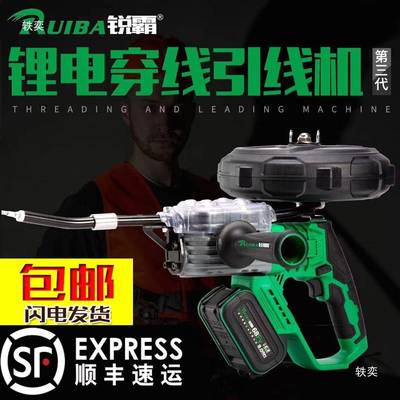 锐霸电穿线机拉线电电工穿全动线器引线器锂自动拉线ETU串线充电