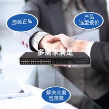 交换机HS51万0S-28S-EI-12CIM4个千兆电口4口兆SFP+交换机