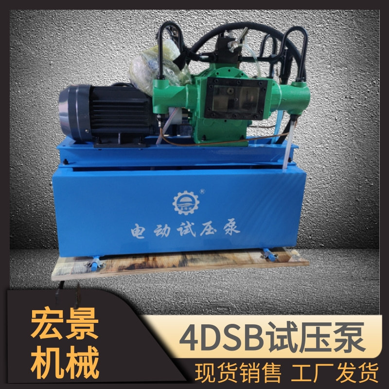 4DSY-80电动打压泵建筑管道化工石油密闭容器测漏机压力自控试压
