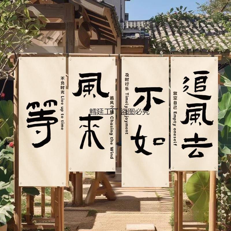 民宿营小炉院氛混围感挂布新无品牌/款围煮茶网红布置露背景装饰