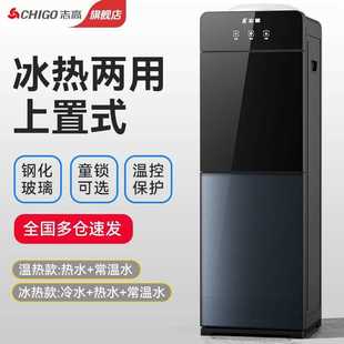 饮水机家用立式 制冷制热台式 小型办公室桶装 水全自动智能新款