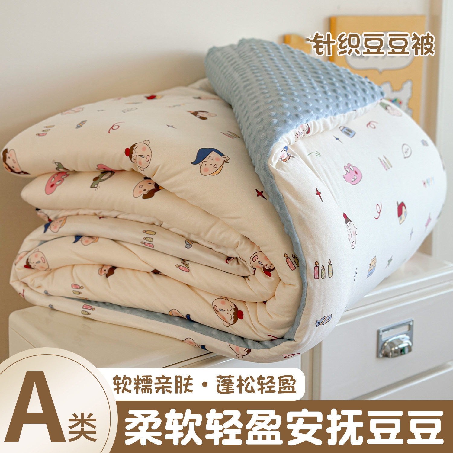 卡通A类儿童被子春秋棉被宝宝秋冬幼儿园冬季盖毯豆豆四季通用1.5