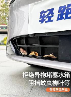 3-2款5长安启源A07中网防虫网2前脸外观OQC改装装防虫网用饰品