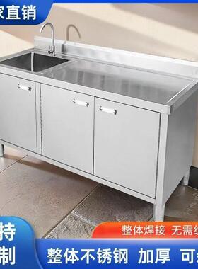 304不锈钢水柜加池厚见详情水槽池厨房一柜式洗菜体家用洗碗橱柜