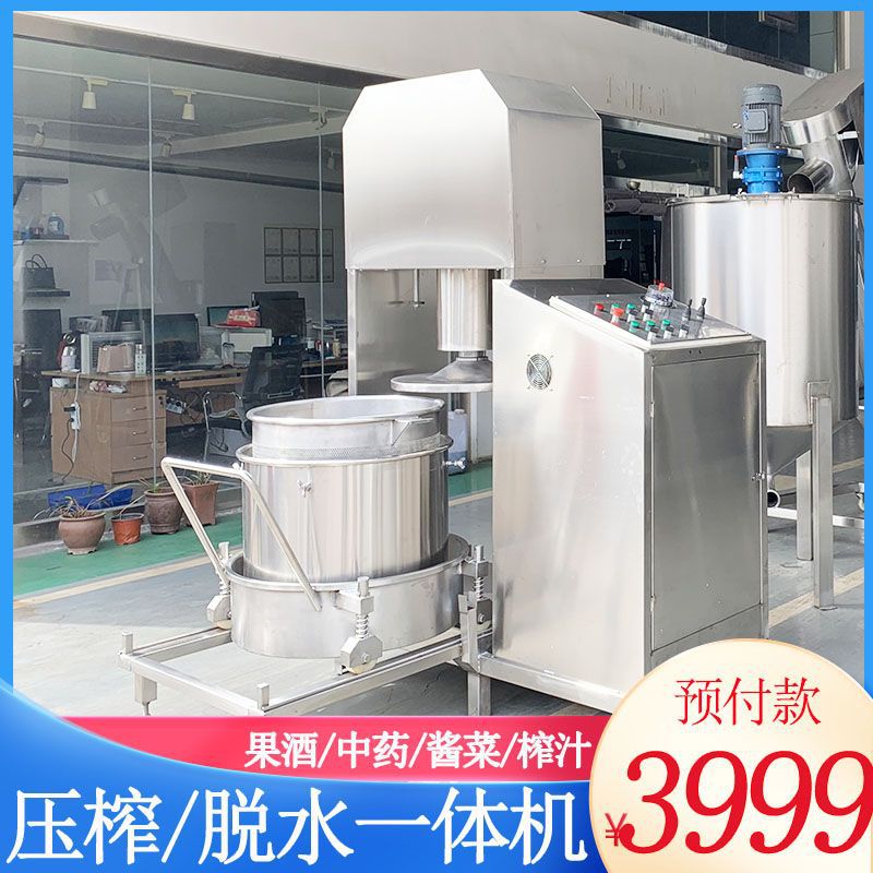 商用全自动不锈钢智能压榨机原汁原味果泥果渣汁渣分离榨汁机现货