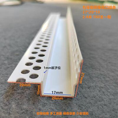 pvc单边造U型槽石膏板悬浮顶收口型边条顶面阴角U型DMX单工艺槽