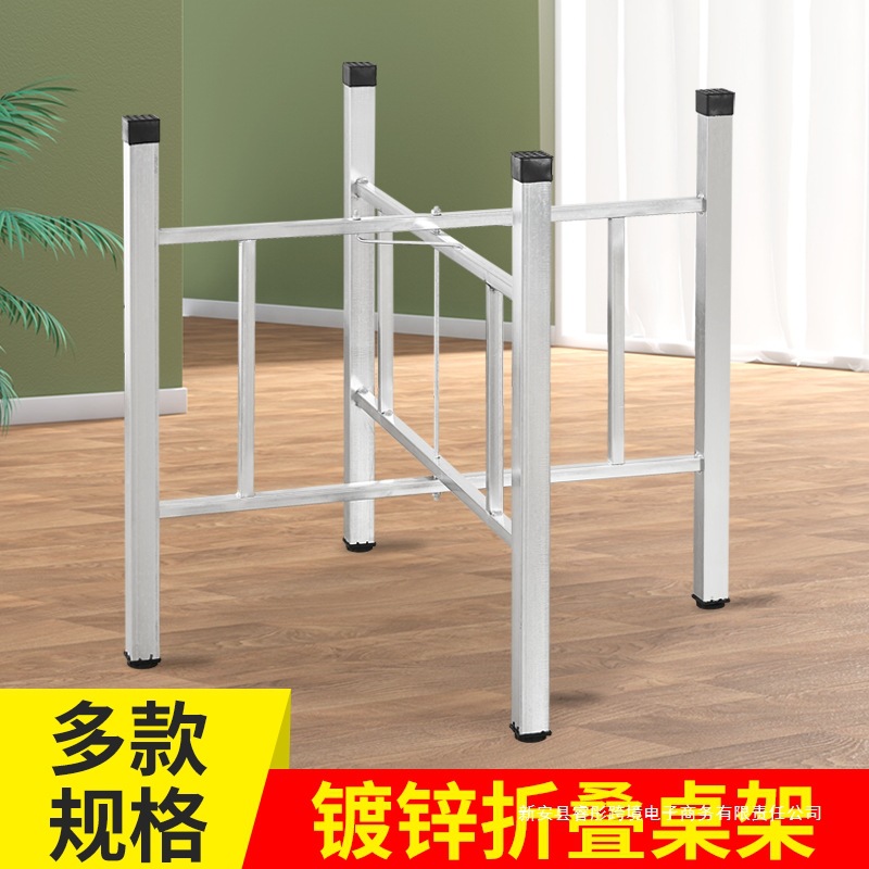 简易大圆桌架可折叠桌腿支架桌脚餐桌架子折叠桌腿桌架加厚桌脚