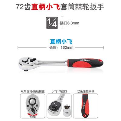 小4飞速ltao5939内六角花型旋具套筒T30T0批头大飞套筒梅快扳花手