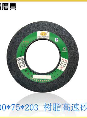 万磨具040*40*2A16RCVP开粗荒磨扒0皮内置纤维网布加钢圈树信脂砂