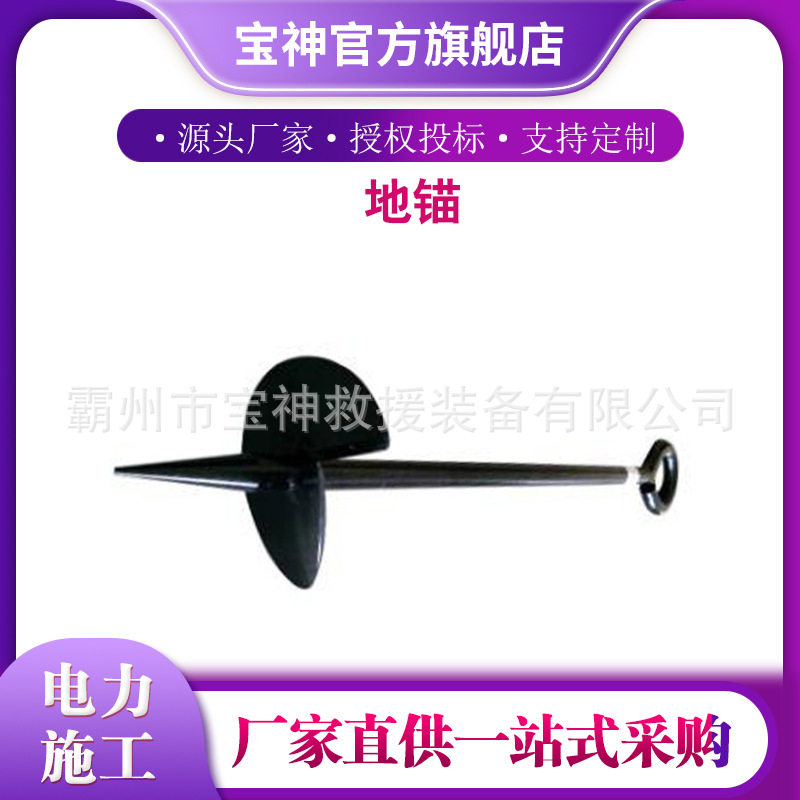温室大棚拉线工程地锚钻手动螺旋地锚变电站光伏旋转钻