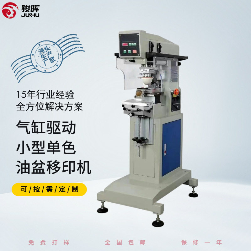 气动移印机自动小型油盆机 移印玩具工具电器塑胶外壳单色移印机