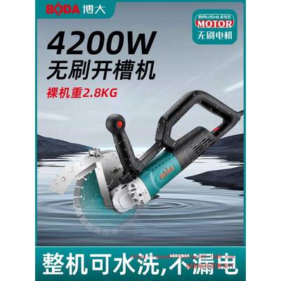 开槽机无刷切单片大功率机混凝土割水无RDC尘切割机带水电安装